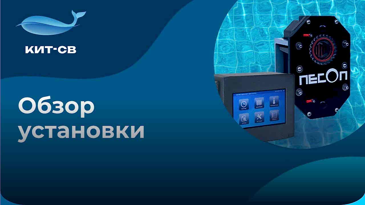 NEC-5010.2: лучшее решение для безопасности и чистоты бассейна