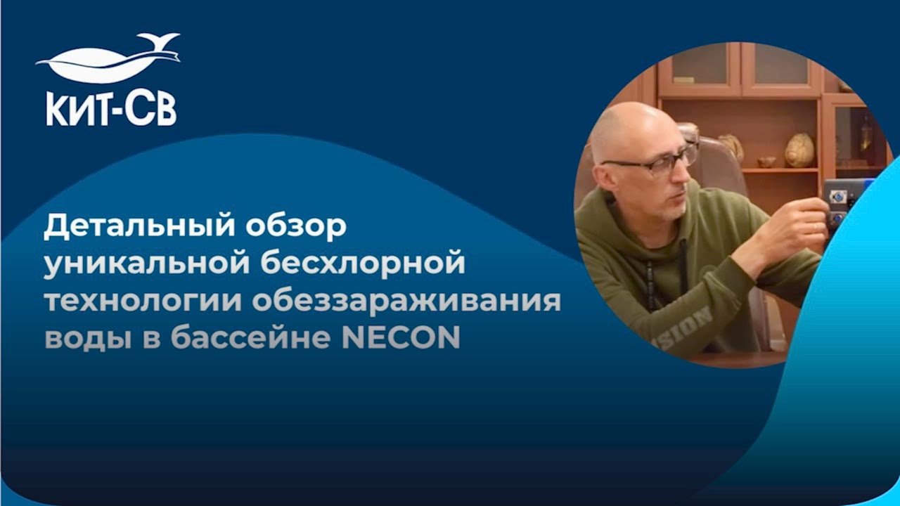 Видеообзор NEC-4000 NECON