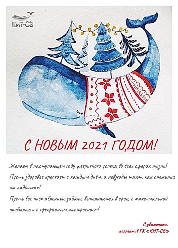 С Наступающим Новым Годом и Рождеством!