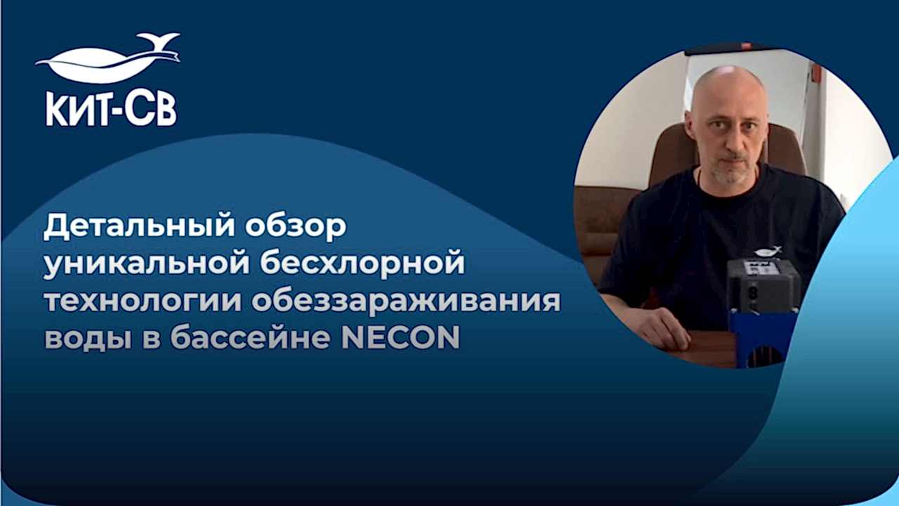 Видеообзор NEC-2000 NECON