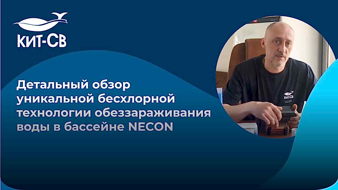 Видеообзор NEC-20 NECON