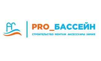 Pro_Бассейн